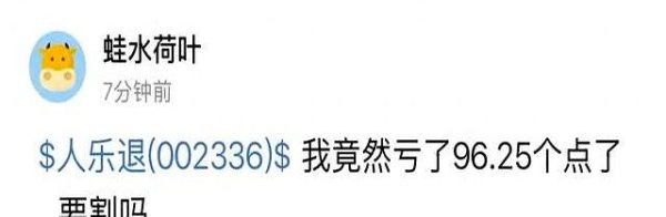 配资财经网 暴跌后连吃跌停，抄底者已亏96.25%