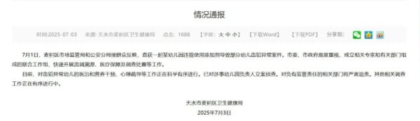 最大配资官网 6岁孩子长了白发，检测血铅异常，老师“头晕恶心”也在测血铅！幼儿园负责人已被立案侦查