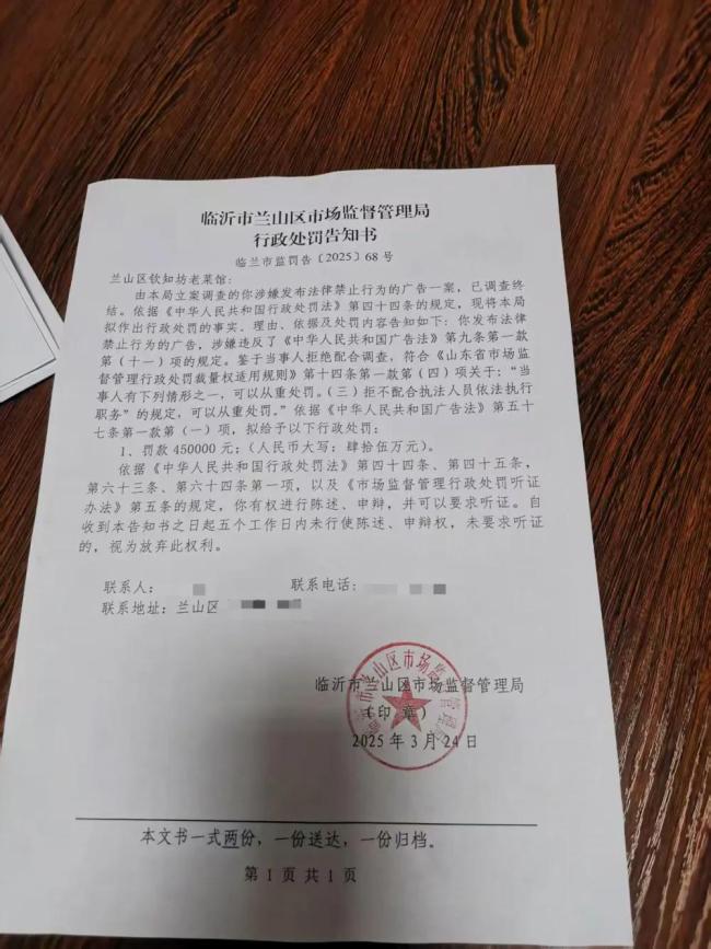 开45万罚单又撤销饭店停业损失谁承担